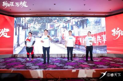 超有料！中睿天下2020年會暨2021開年大會圓滿落幕，共繪安全新藍圖